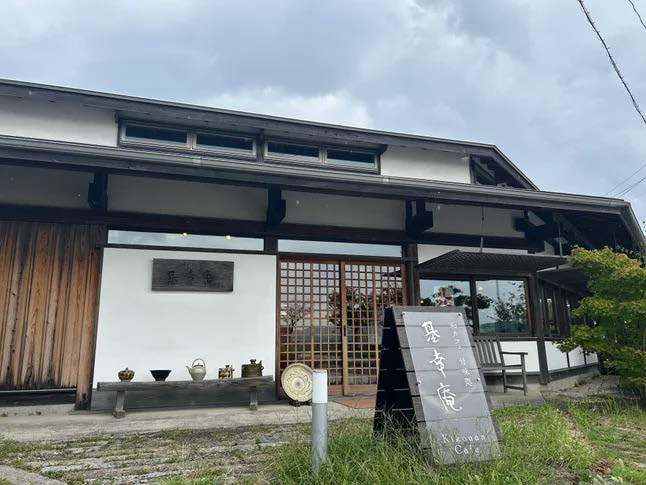 カフェ「基幸庵」